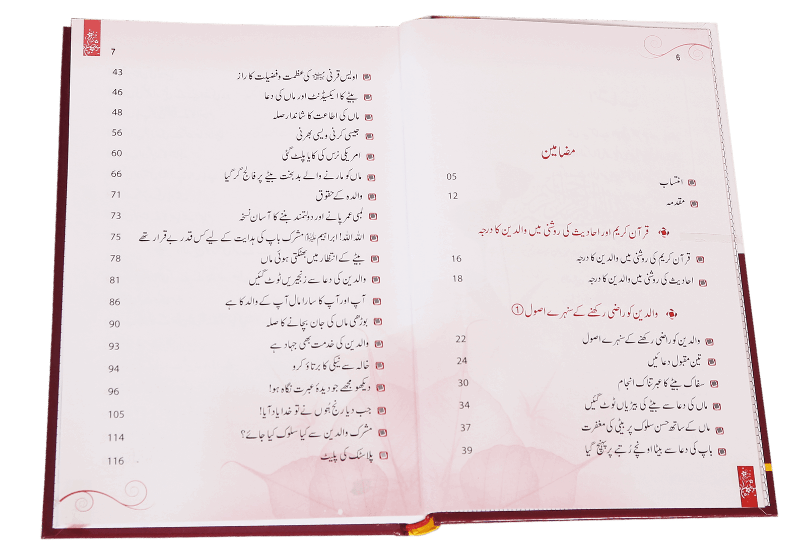 Waaldein والدین