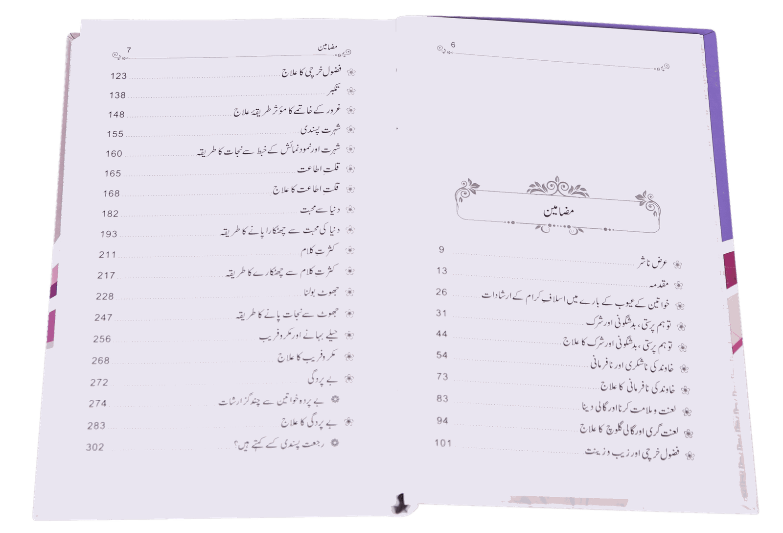 Ae Meri Behanاے میری بہن