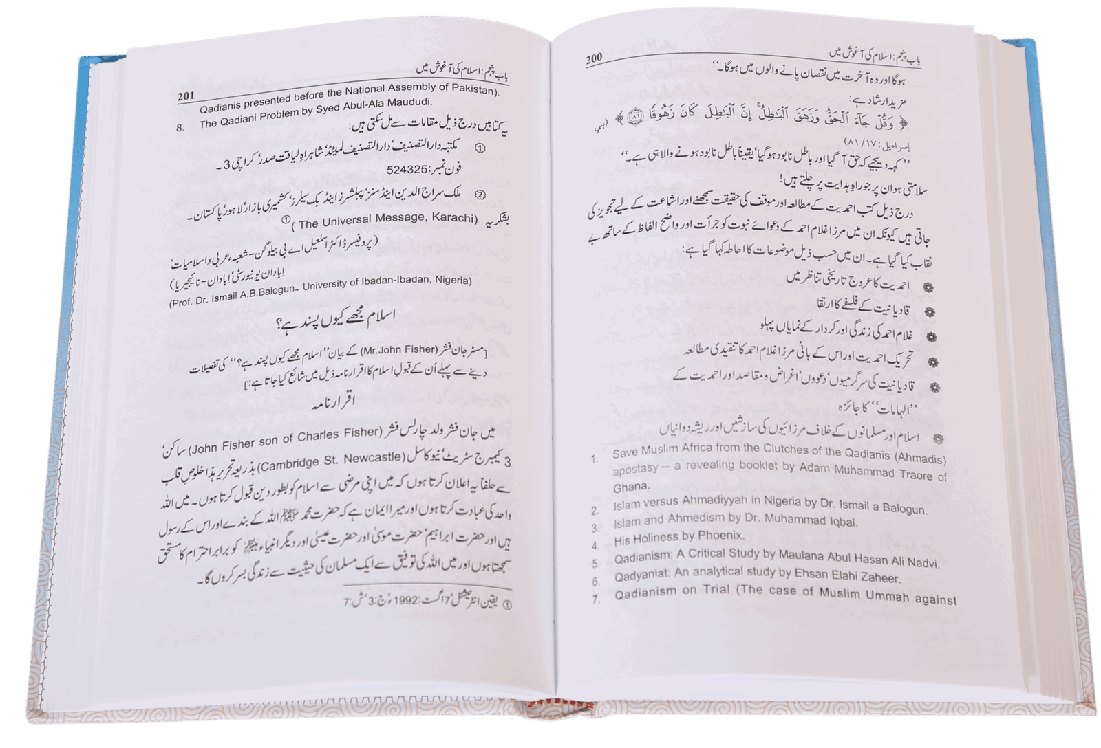Islam hi Hamara Intikhaab Kyu اسلام ہی ہمارا انتخاب کیوں
