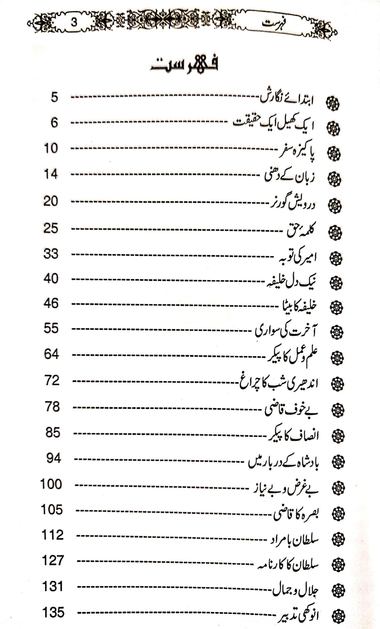 Kirdar k Gaziکردار کے غازی