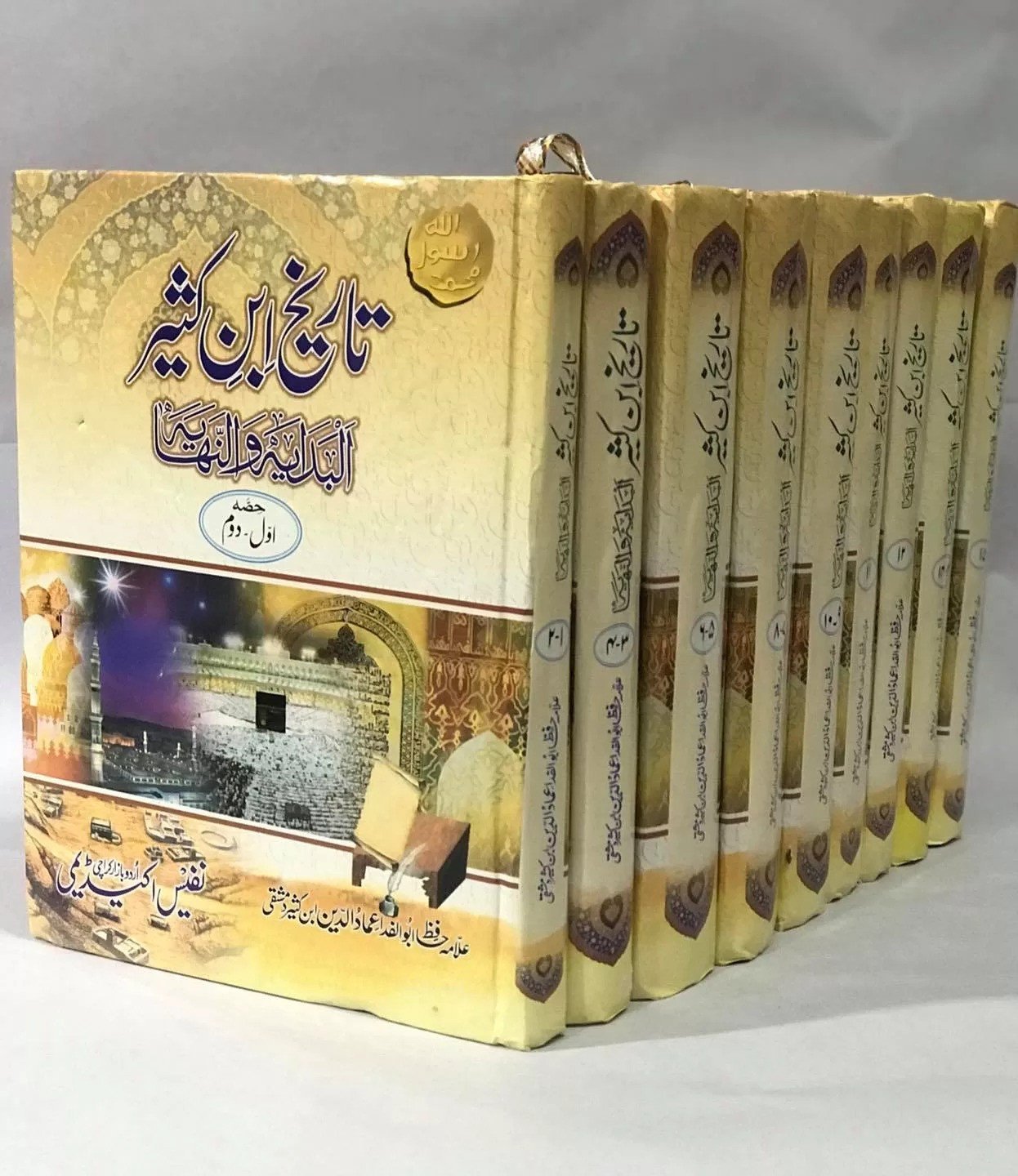 Tareekh Ibn e Kaseer 9 Volumesتاریخ ابن کثیر 9 جلدیں