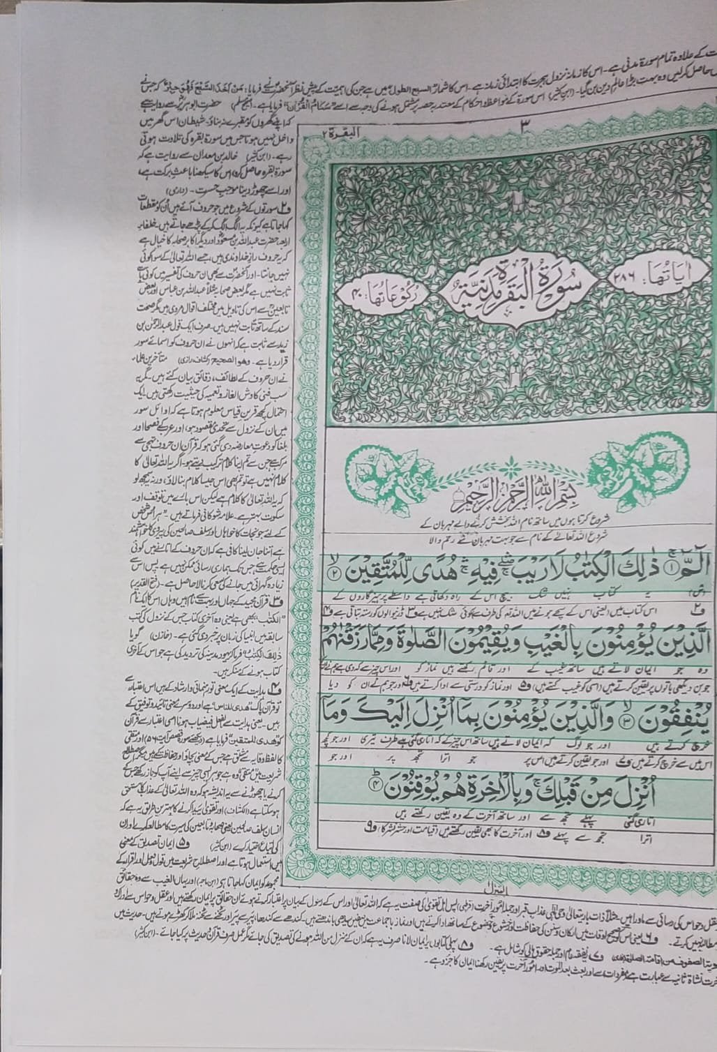 Ashraf Al Hawashi Quran Majeedاشرف الحوشی قر ٓان مجید