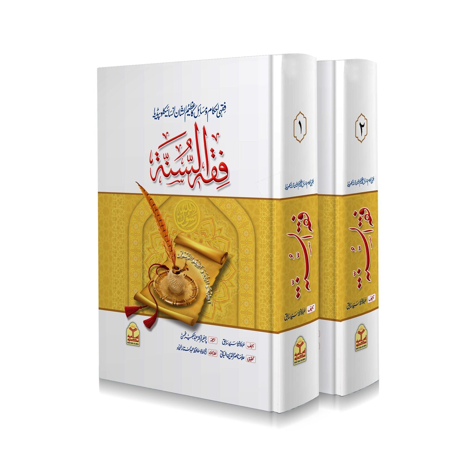 Fiqh Al-Sunnah(2 vol Takhreej Shuda)فقہ السنہّ(تخریج شدہ ایڈیشن 2 جلدیں)
