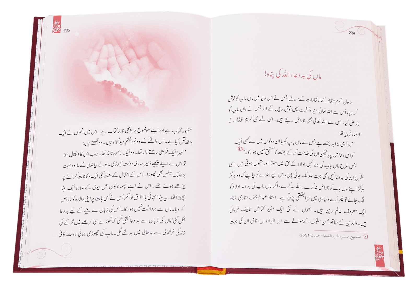 Waaldein والدین