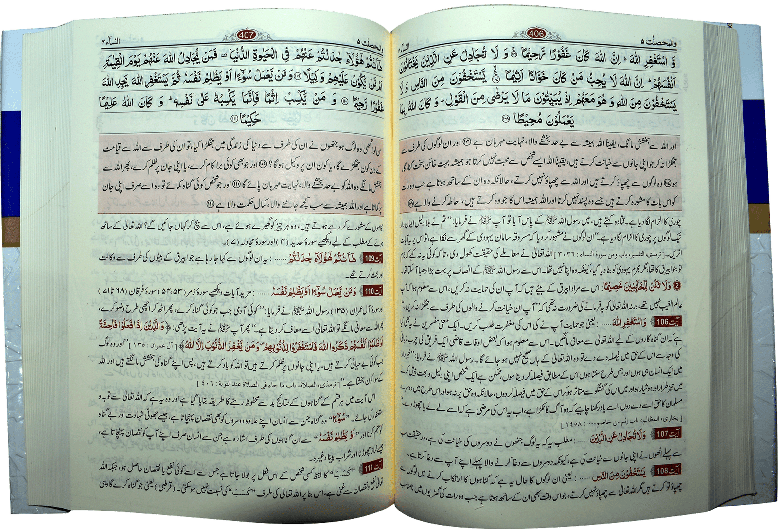 Tafseer Quran Al Kareem (Four Volume Set Classic Edition)تفسیر القرآن الکریم (چار جلد سیٹ اعلیٰ)