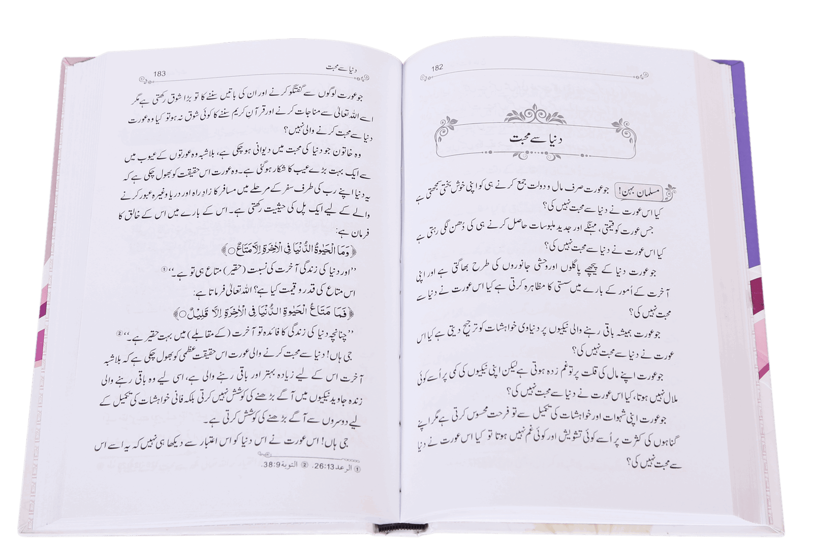 Ae Meri Behanاے میری بہن