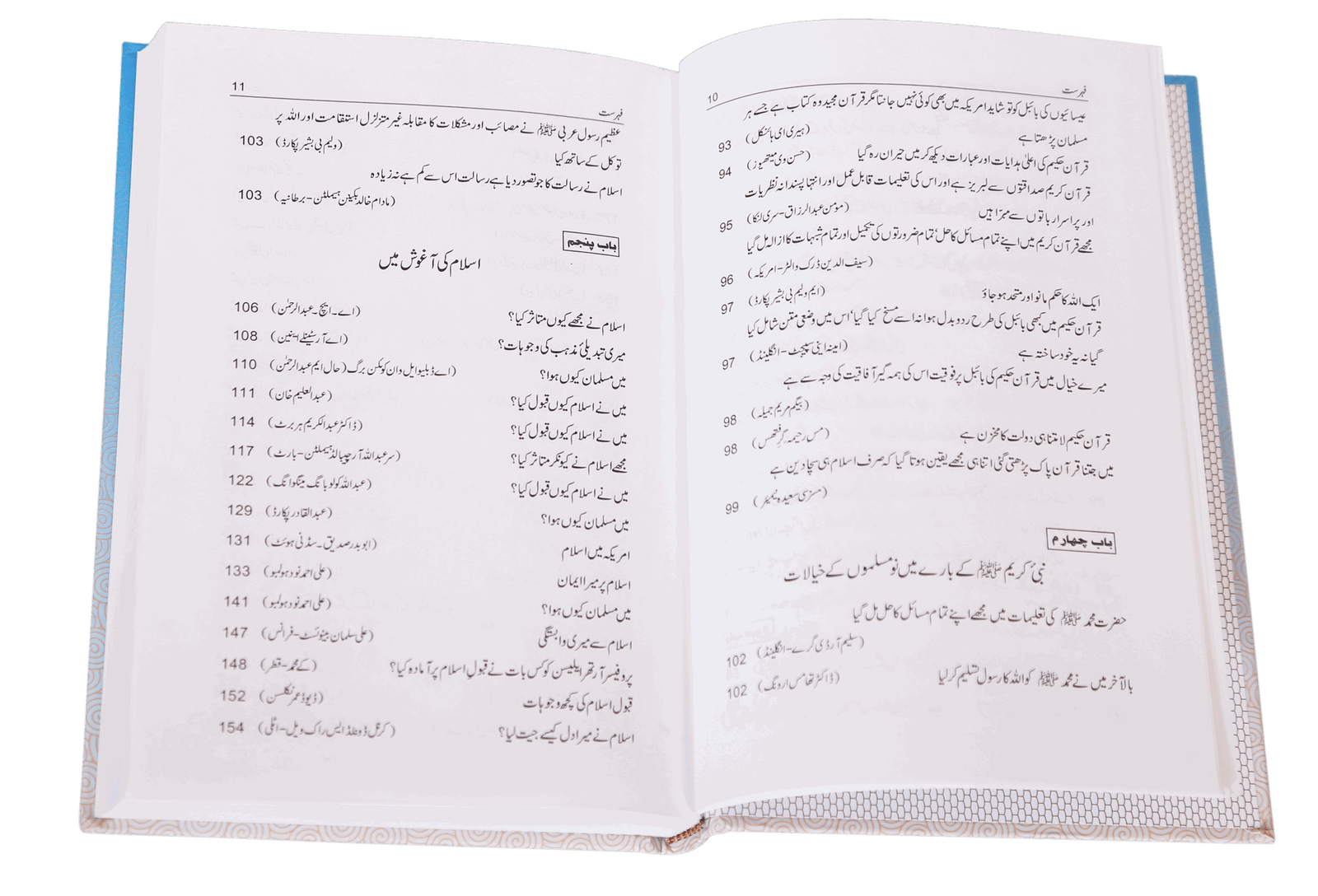 Islam hi Hamara Intikhaab Kyu اسلام ہی ہمارا انتخاب کیوں