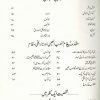 Muhsin e Insaniatمحسن انسانیت