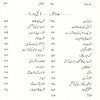 Muhsin e Insaniatمحسن انسانیت