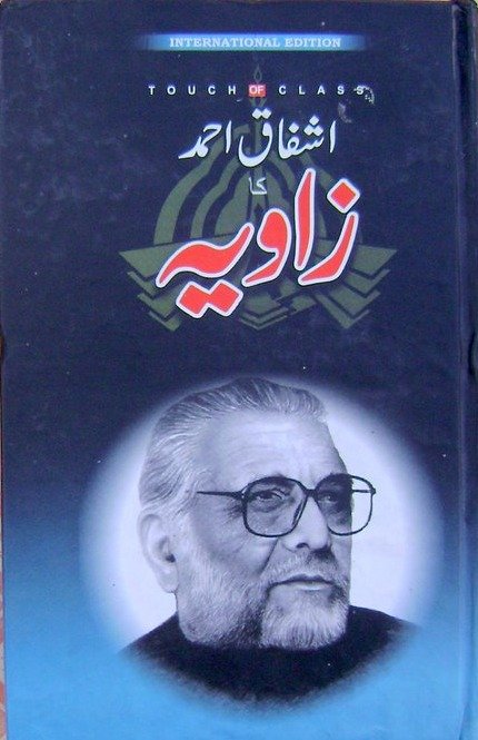 Ashfaq Ahmad