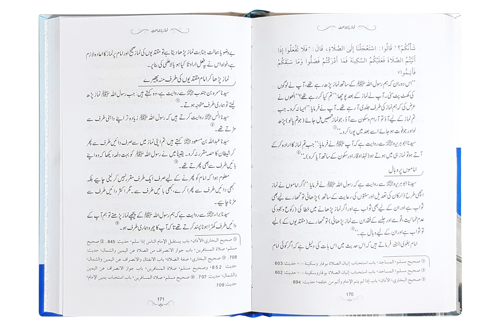 Namaz-e-Nabvi (Card Cover)نمازِ نبوی (کارڈ کور )