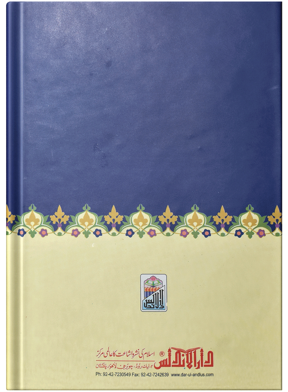 Kitab Ul Jamia (Large)(لارج) کتاب الجامع
