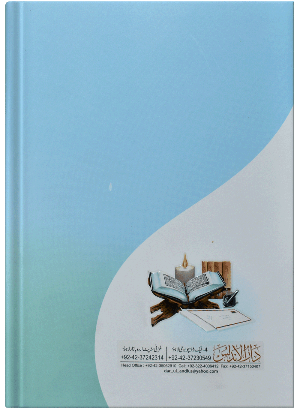 Ahkam O Masail (Volume # 1)احکام و مسائل(جلد 1)