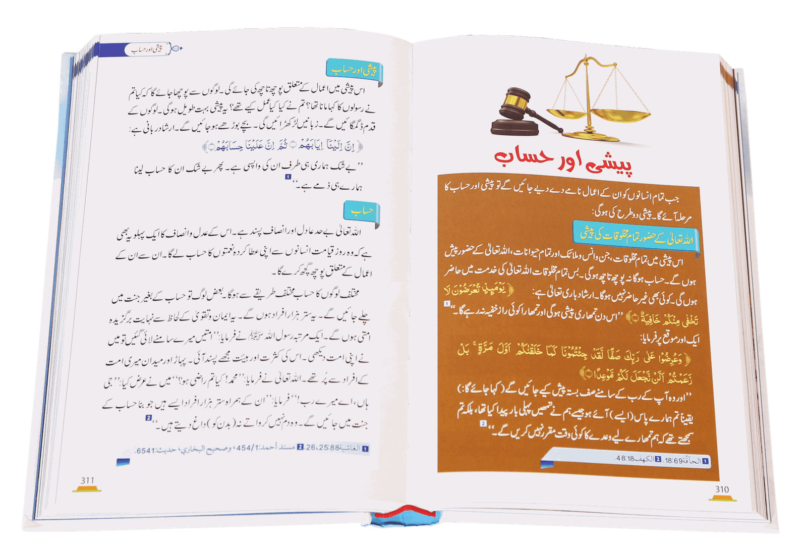 Alam-e-Akheratعالم آخرت