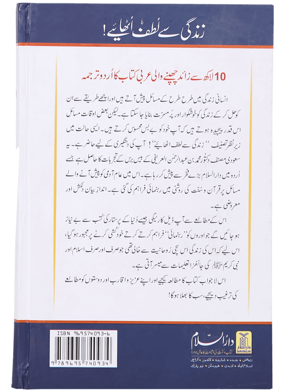 Zindagi Se Lutf Uthaye زندگی سے لطف اٹهائیے
