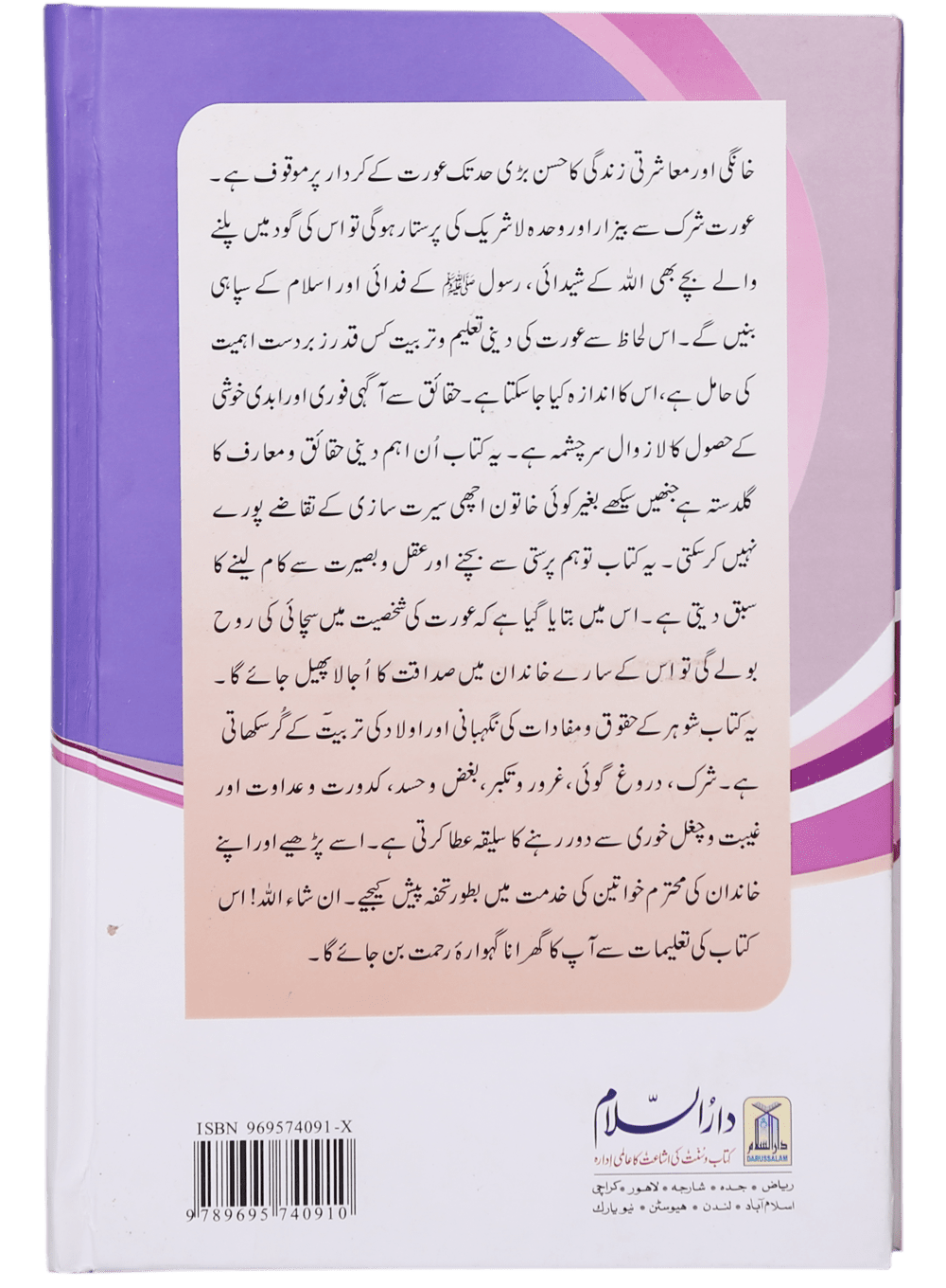 Ae Meri Behanاے میری بہن