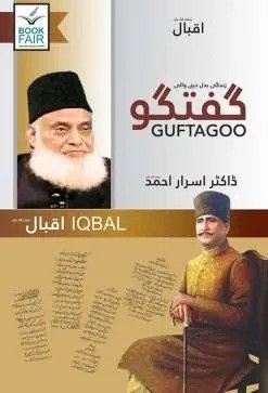 A set of six books by Dr. Israr Ahmedڈاکٹر اسرار احمد کی چھ کتابوں کاسیٹ