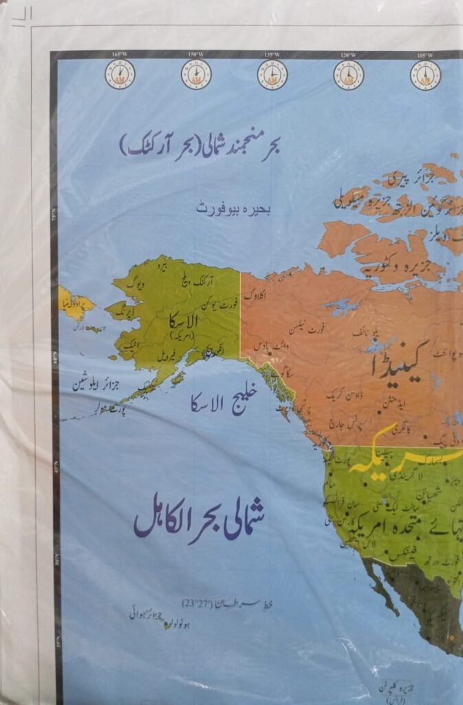 World Map In Urdu ورلڈ میپ ان اردو