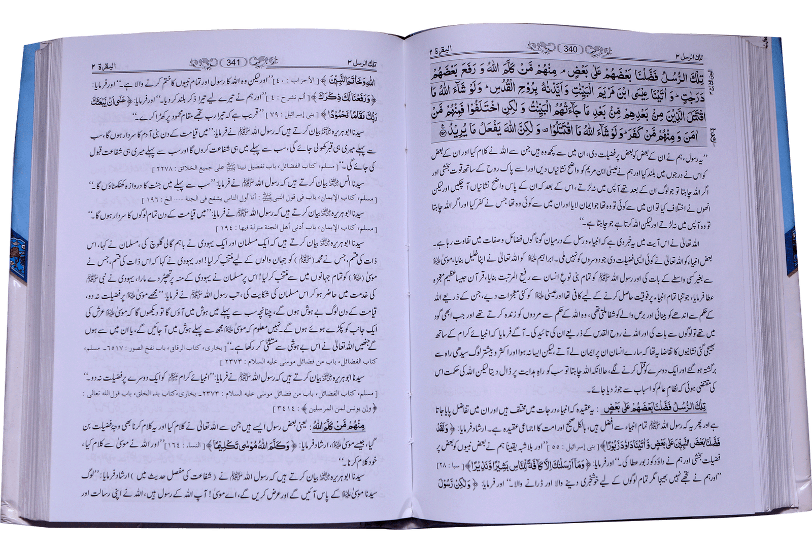 Tafseer Dawat Ul Quran (5 Volumes Set- Simple Edition)تفسیر دعوۃ القرآن (پانچ جلد سیٹ عام)