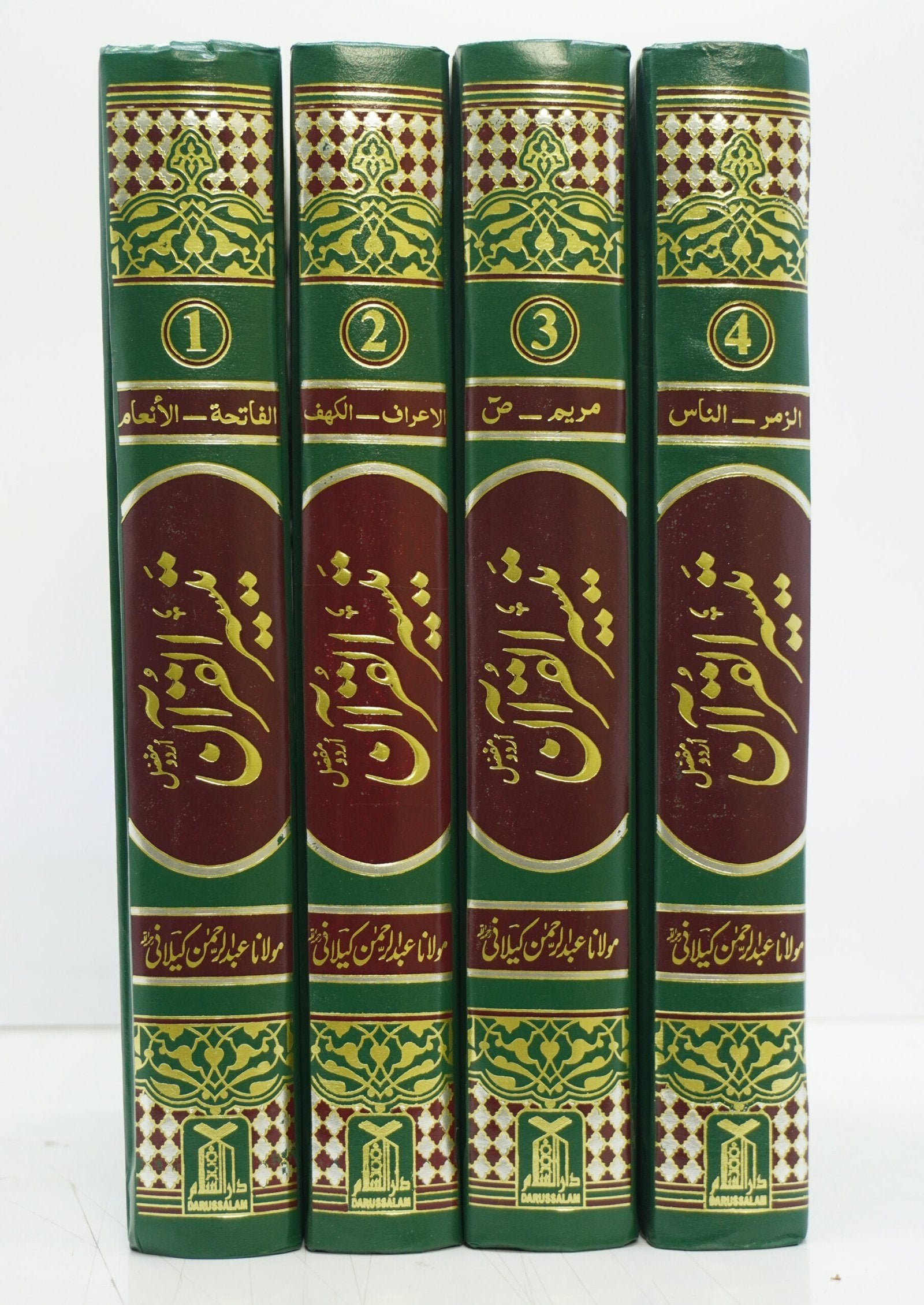 Taiseer al Quran 4 Volume Set (Computerized) تیسیر القرآن