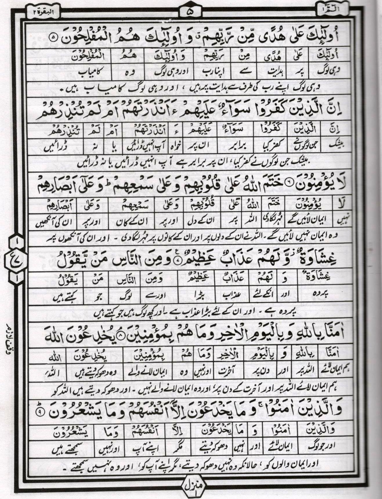 Asaan Urdu Tarjuma Quran Majeed 3 vol.آسان اردو ترجمہ قرآن مجید 3 جلد