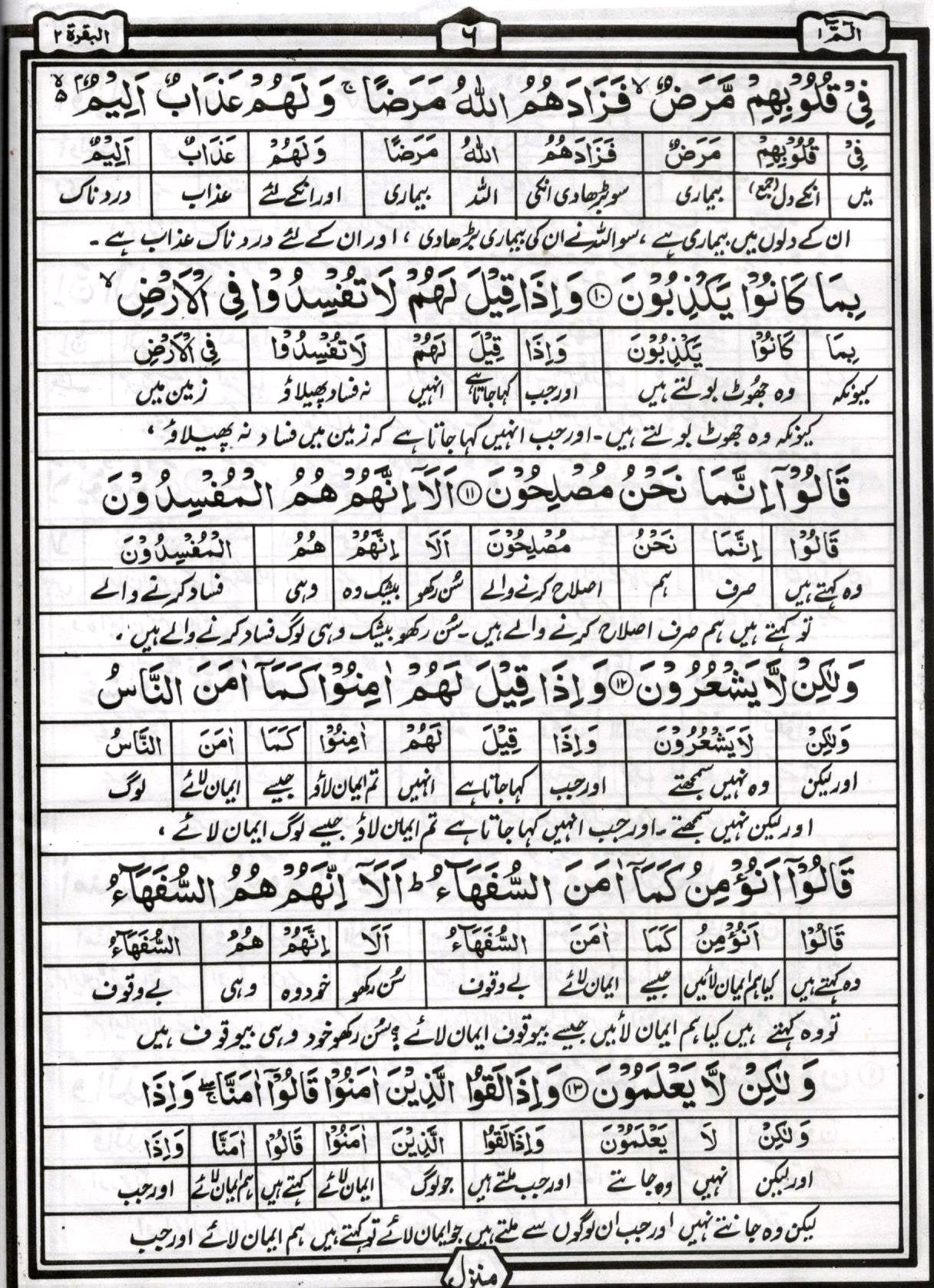 Asaan Urdu Tarjuma Quran Majeed 3 vol.آسان اردو ترجمہ قرآن مجید 3 جلد