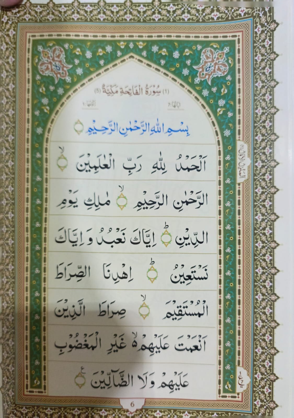 Tafsir Ahsan al Kalam تفسیر احسن الکلام