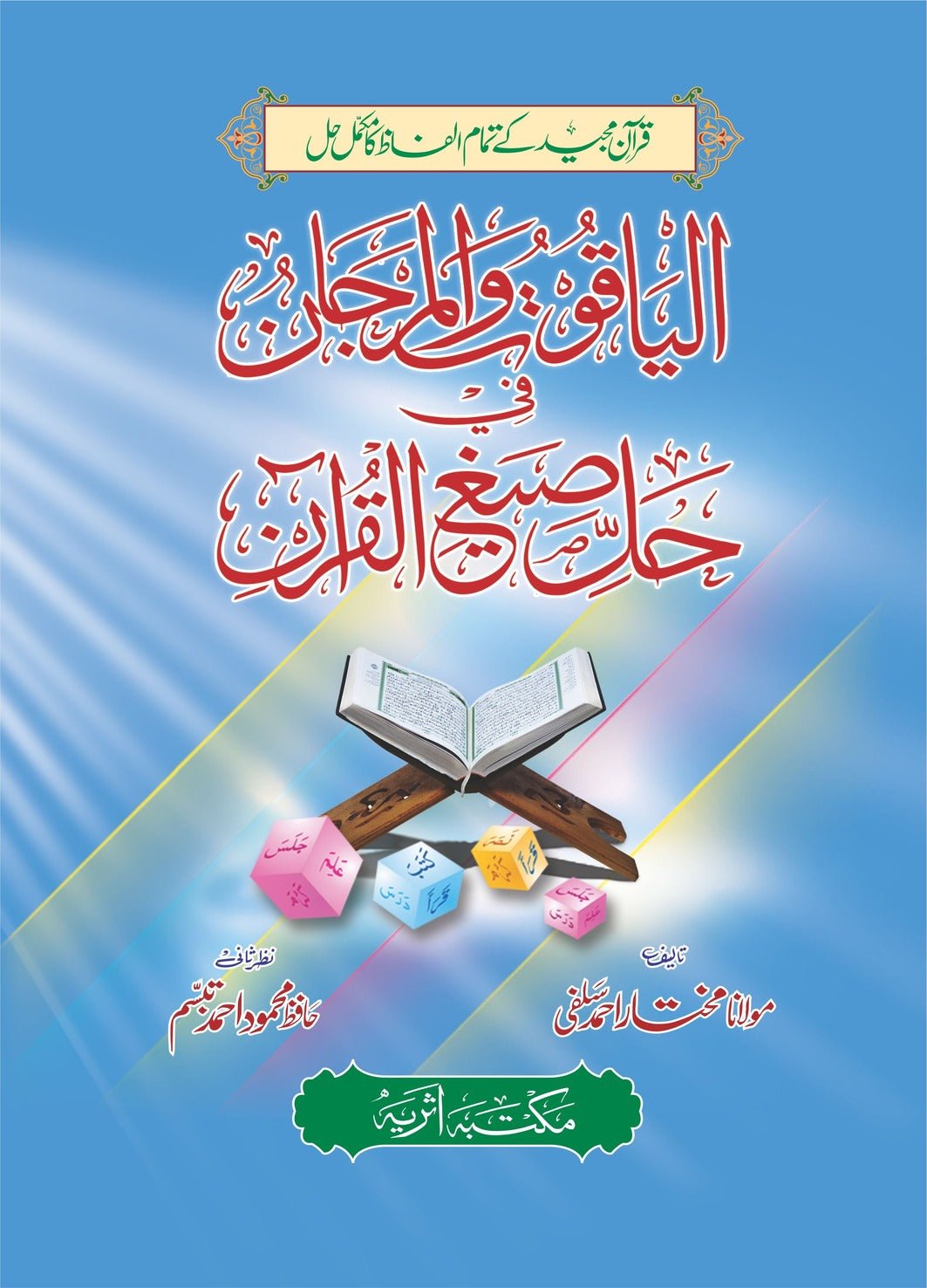 Dars e Nizami