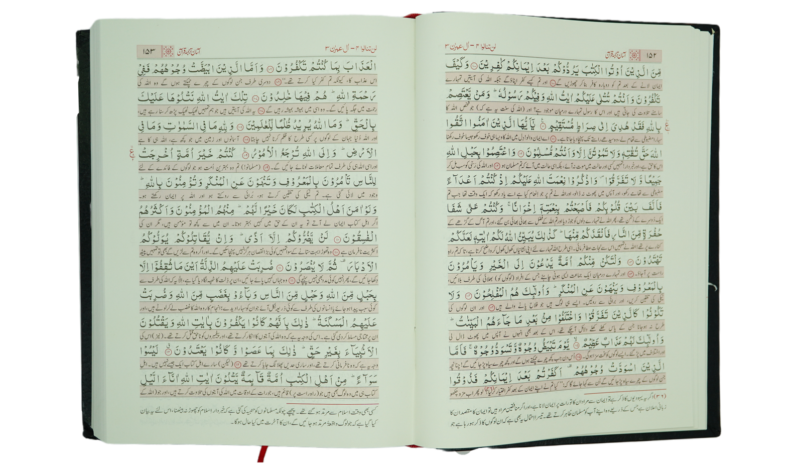 Aasan Tarjuma Quran Normal Sizeآسان ترجمہ قرآن نارمل سائز