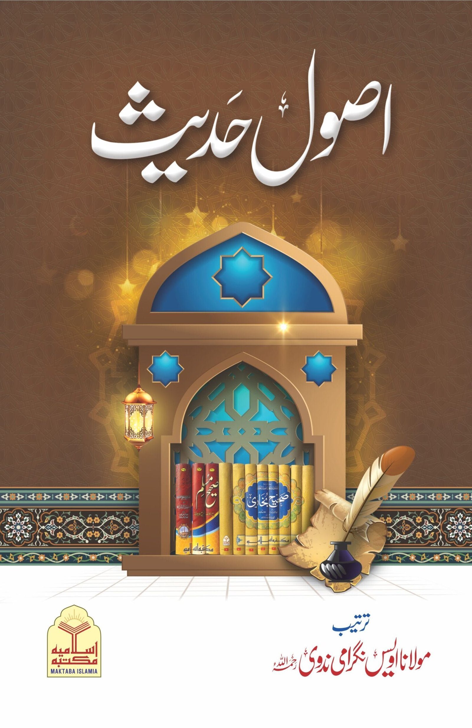 Hadith