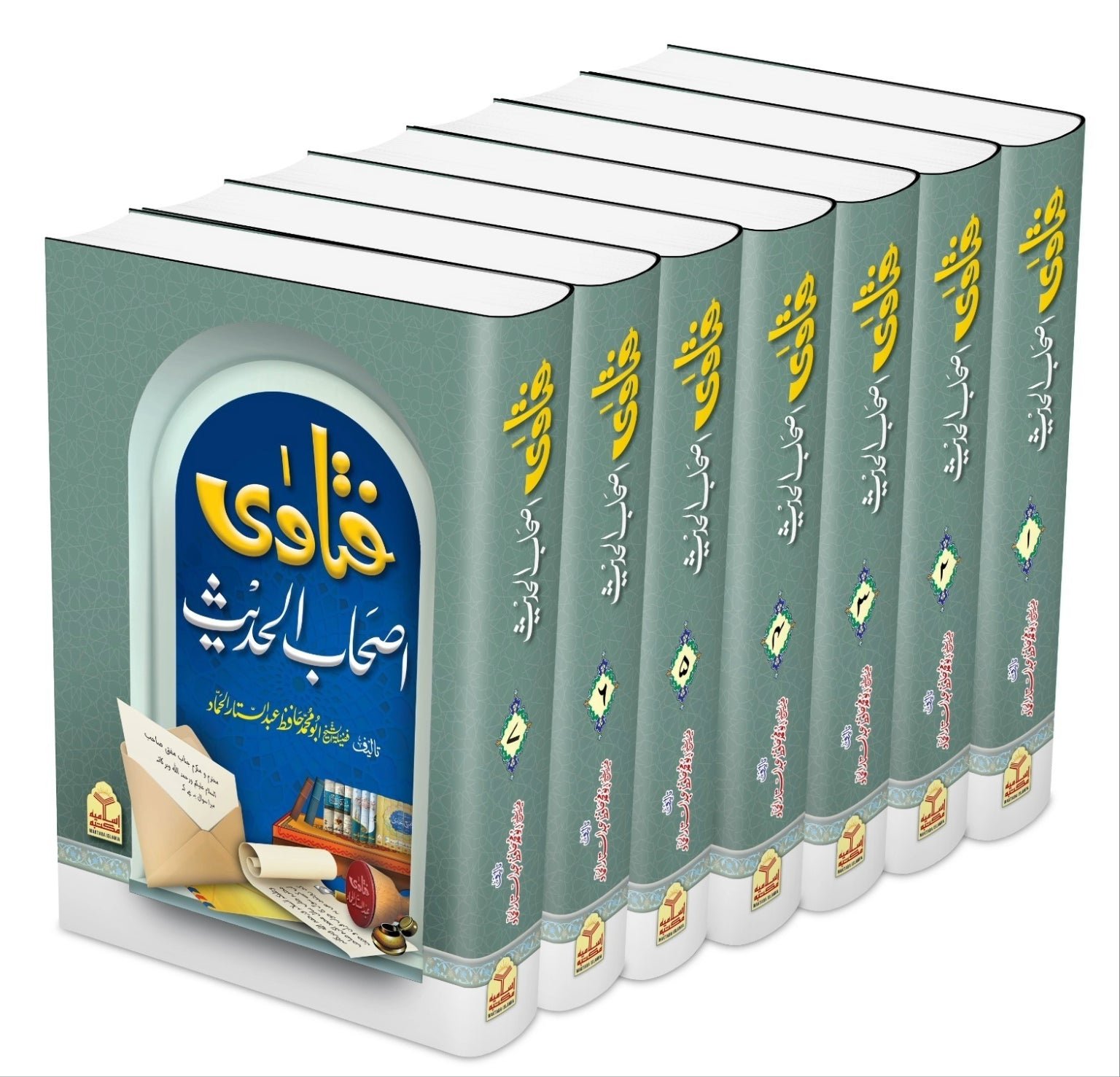 Fatawa Ashab Al Hadith<br> فتاویٰ اصحاب الحدیث - Image 9