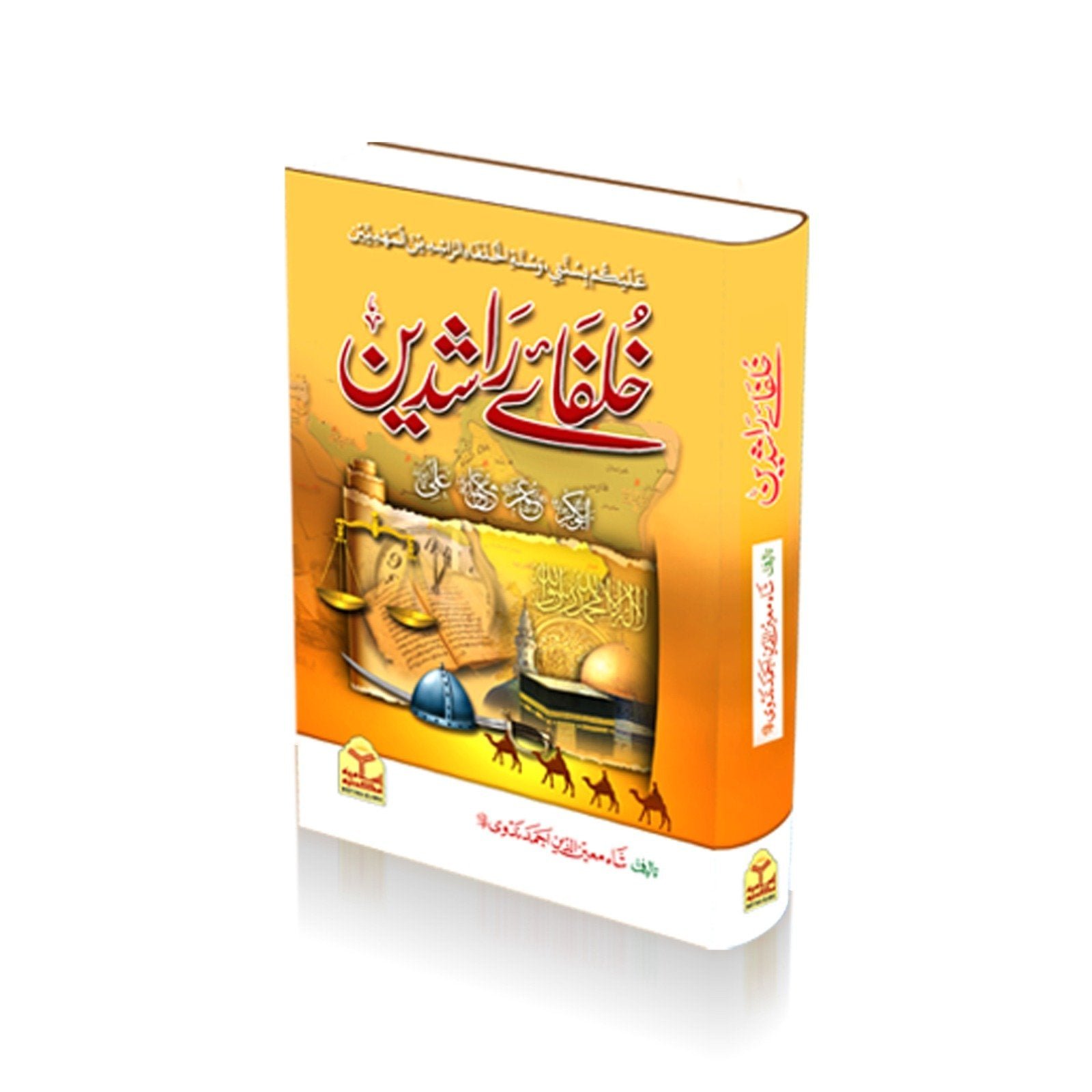 Khulfa e Rashdeen (Simple Edition) خلفائے راشدیں (لوکل کاغذ)