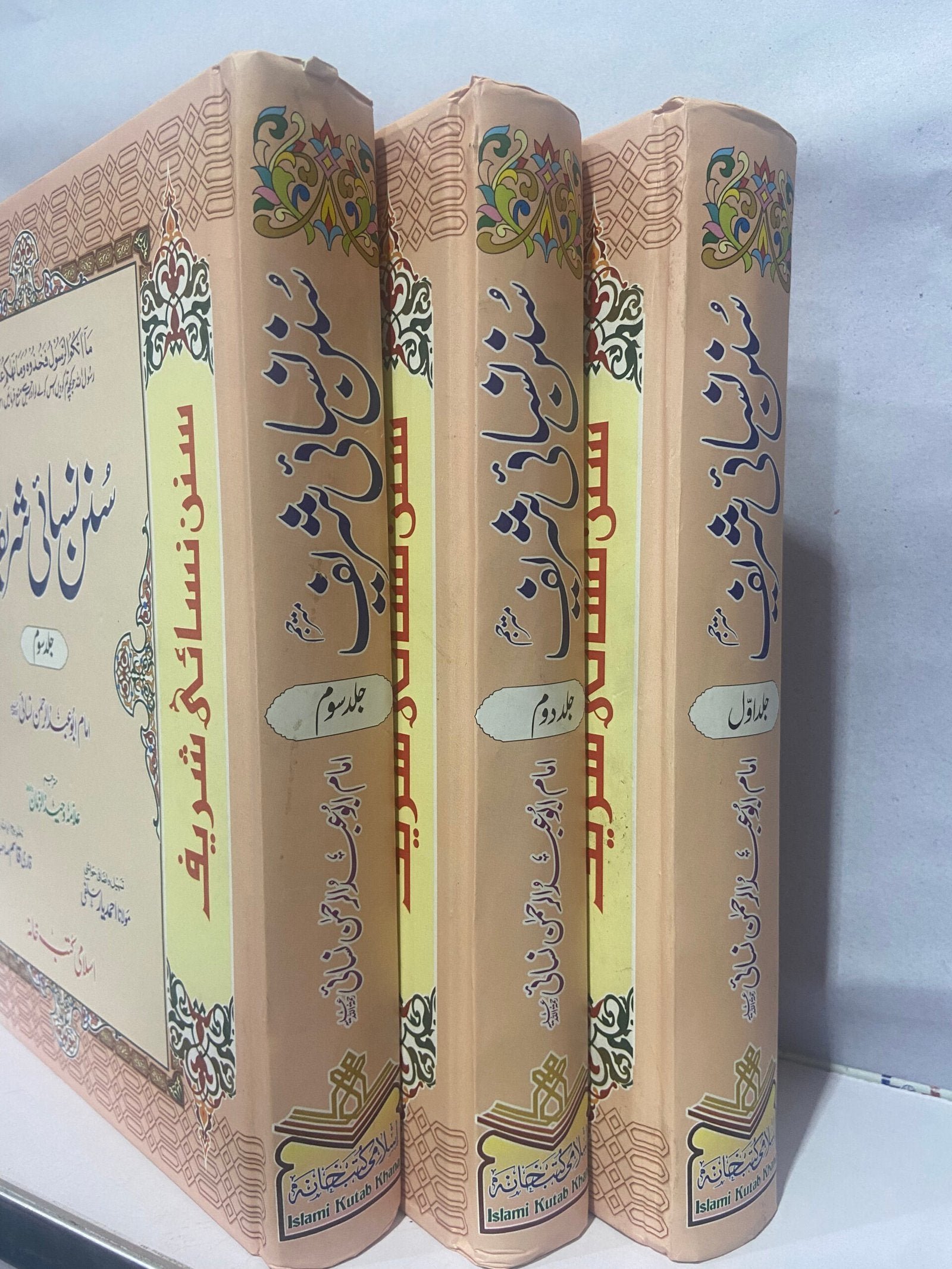 Sunan Nasai Sharifسنن نسائی شریف متر جم