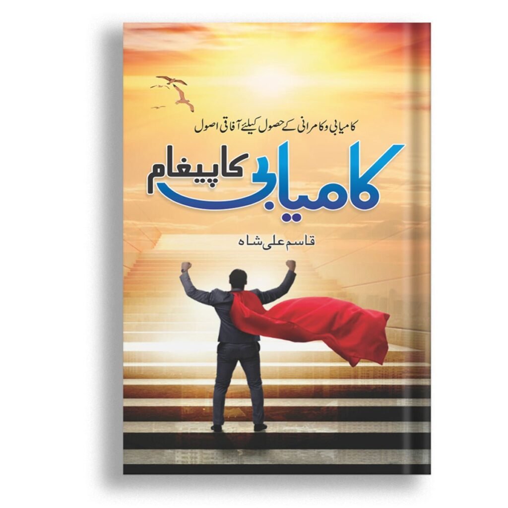 Success messageکامیابی کا پیغام