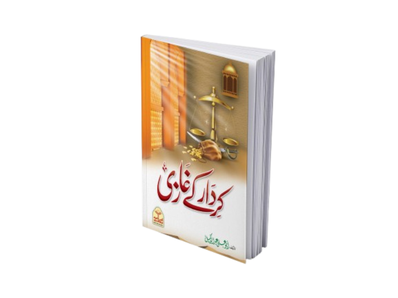 Kirdar k Gaziکردار کے غازی