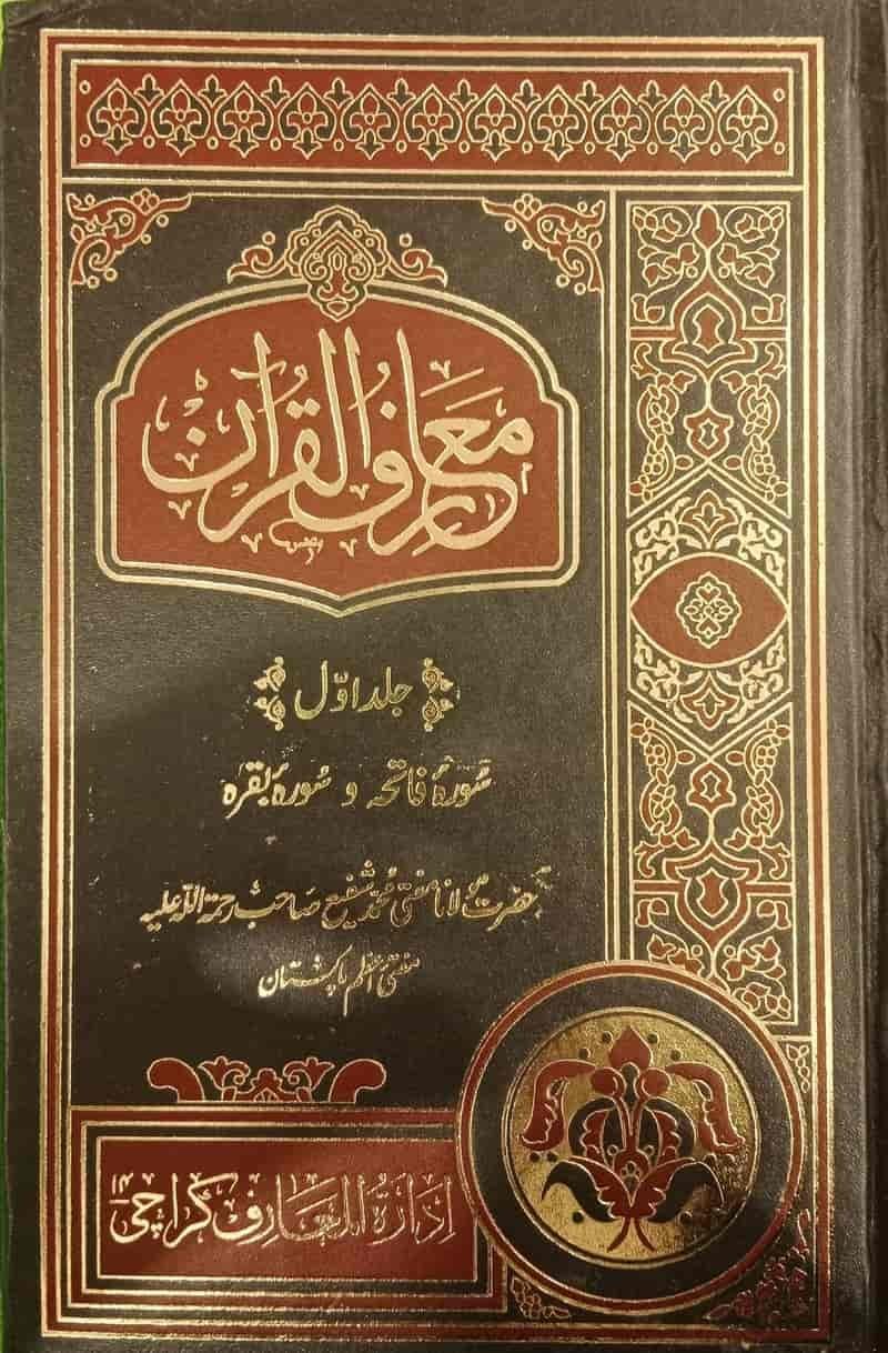 Maarif Ul Quran Tafseer 9 Vol. Set Local Paperمعارف القرآن تفسیر 9 جلد سیٹ لوکل کاغذ