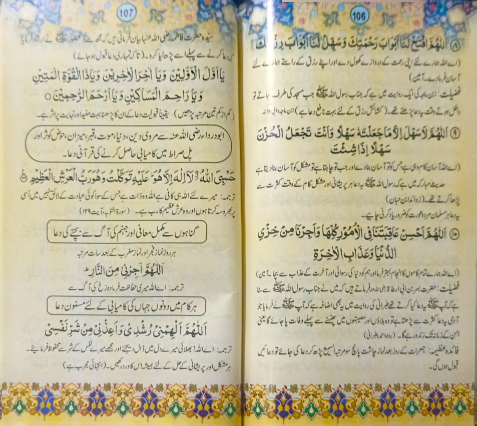 Manzil <br>منزل - Image 2