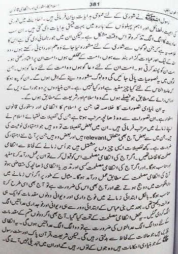 Mahazrat E Fiqhمحاضرات فقہ