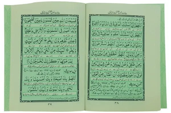 Pyary Rasool ki Payari Duain (Pocket) Classicپیارے رسول کی پیاری دعائیں(پاکٹ سائز) - اعلی