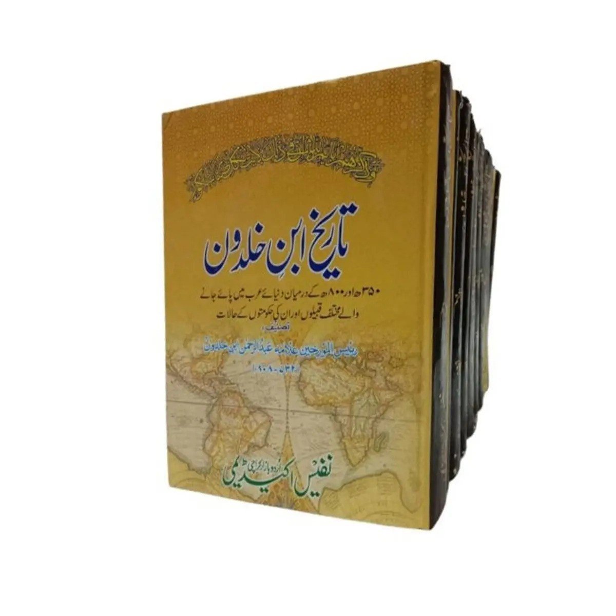 Tareekh Ibne Khaldoon Complete Setتاریخ ابن خلدون مکمل سیٹ
