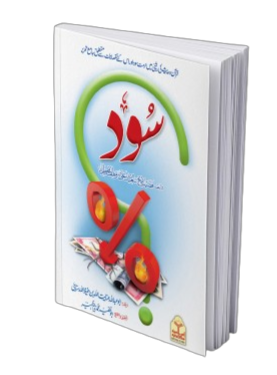 Soodسود