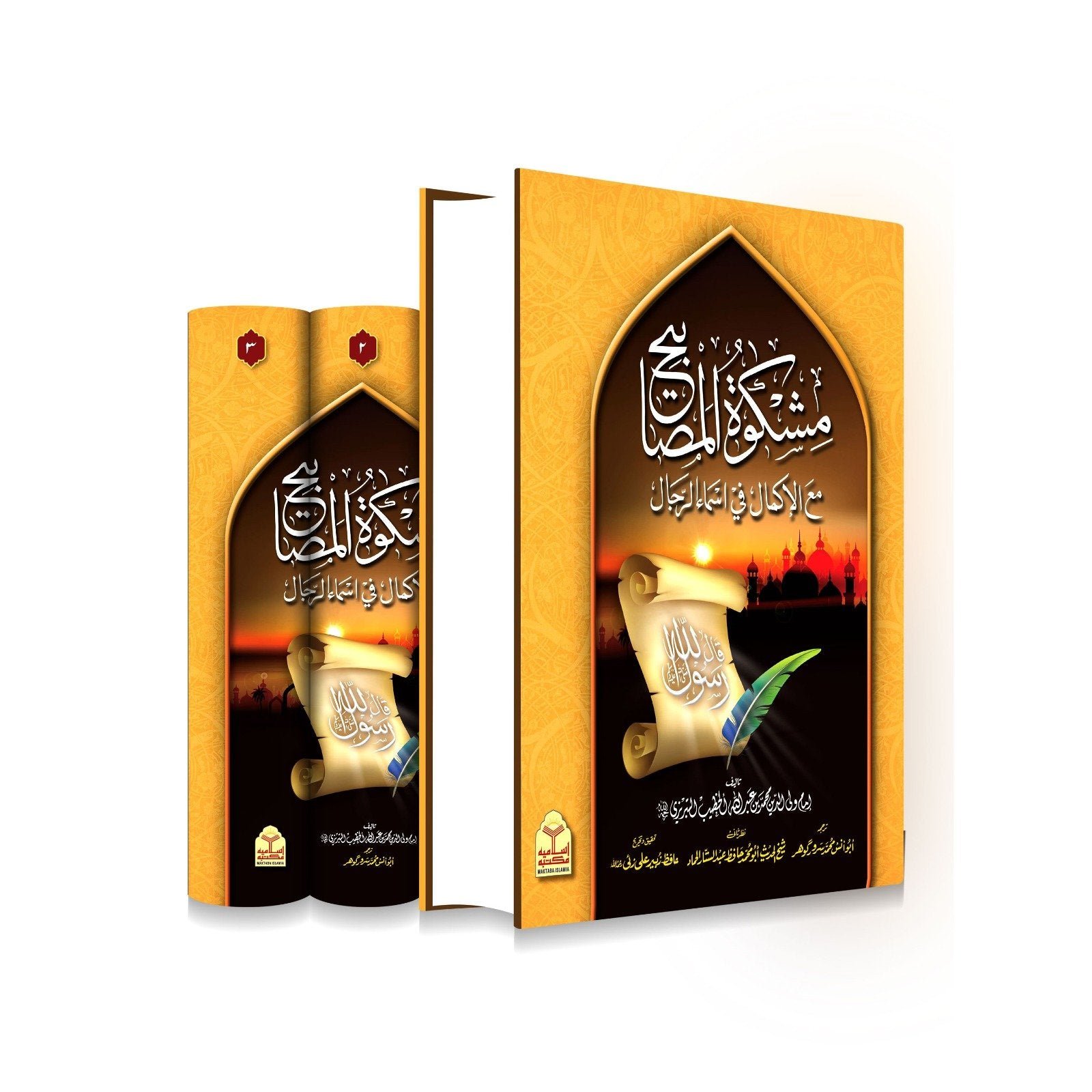 Mishkat al-Masabih (3 Vol Classic Edition)مشکوۃالمصابیح(3جلد مترجم اعلیٰ)