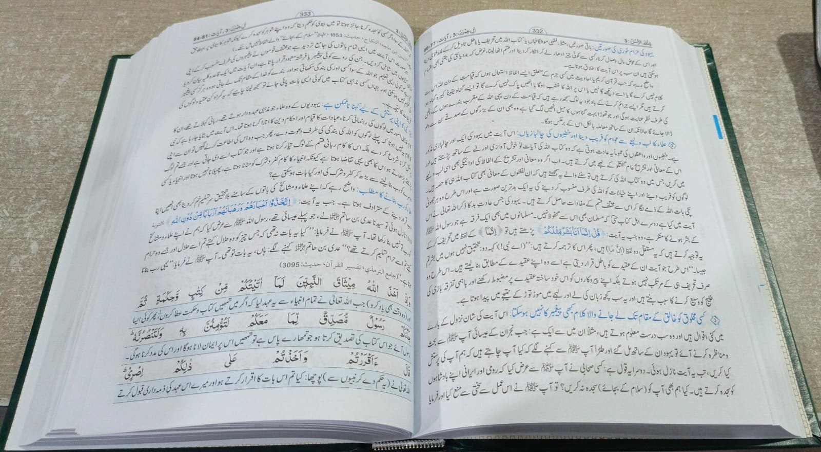 Taiseer al Quran 4 Volume Set (Computerized) تیسیر القرآن