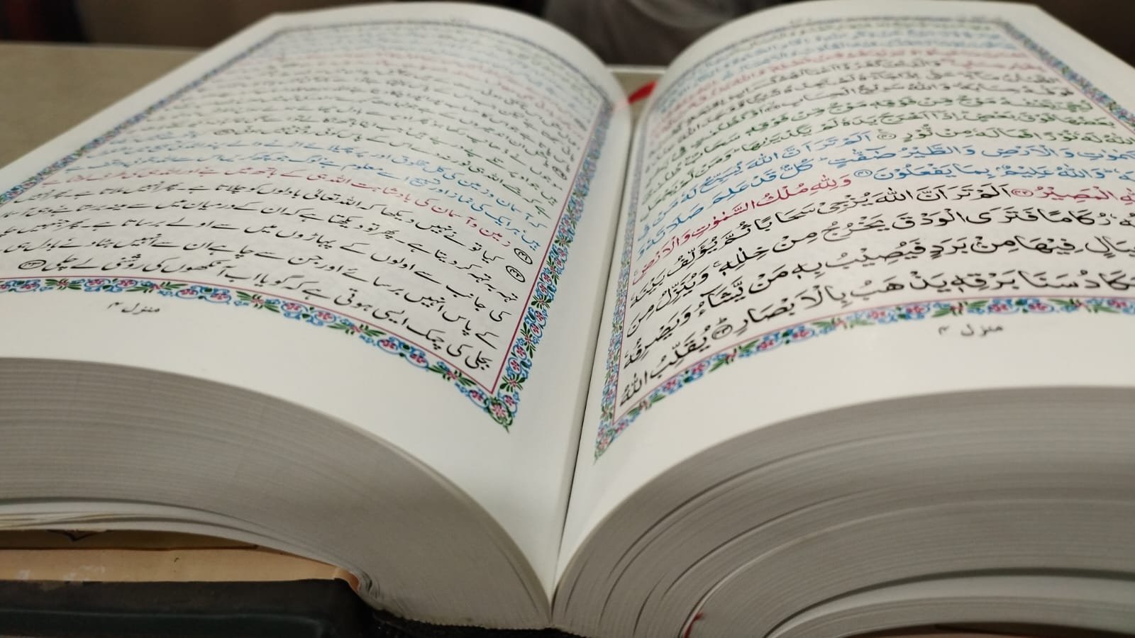 Quran Majeed with Translationقرآن مجید مترجم