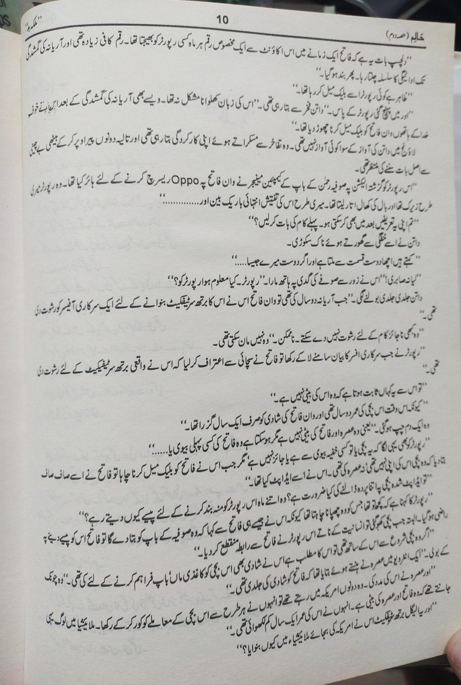 Haalim Part 2حالم پارٹ 2