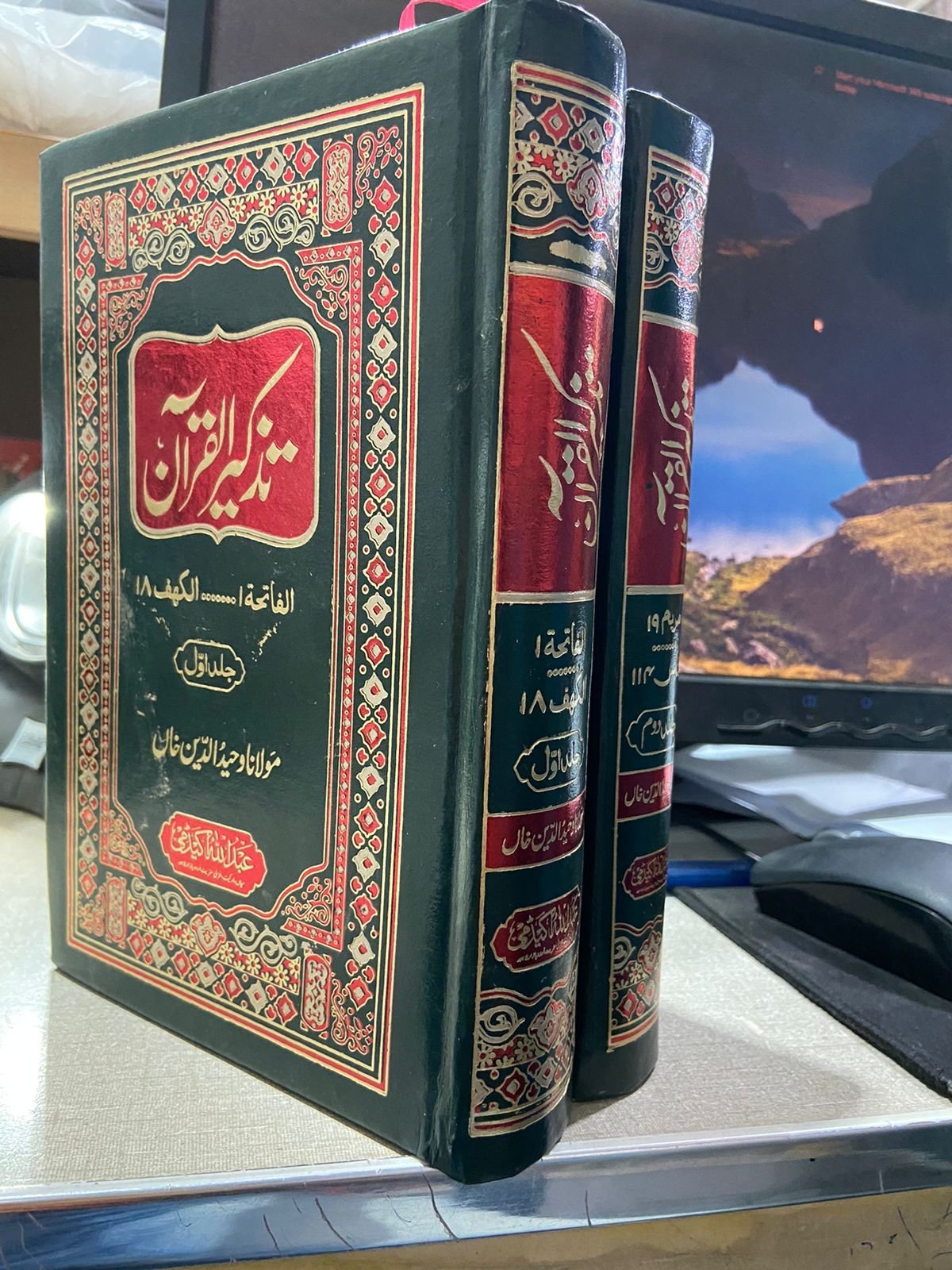 Tazkeer Al Quranتذکیرالقرآن مولانا وحید الدین خاں