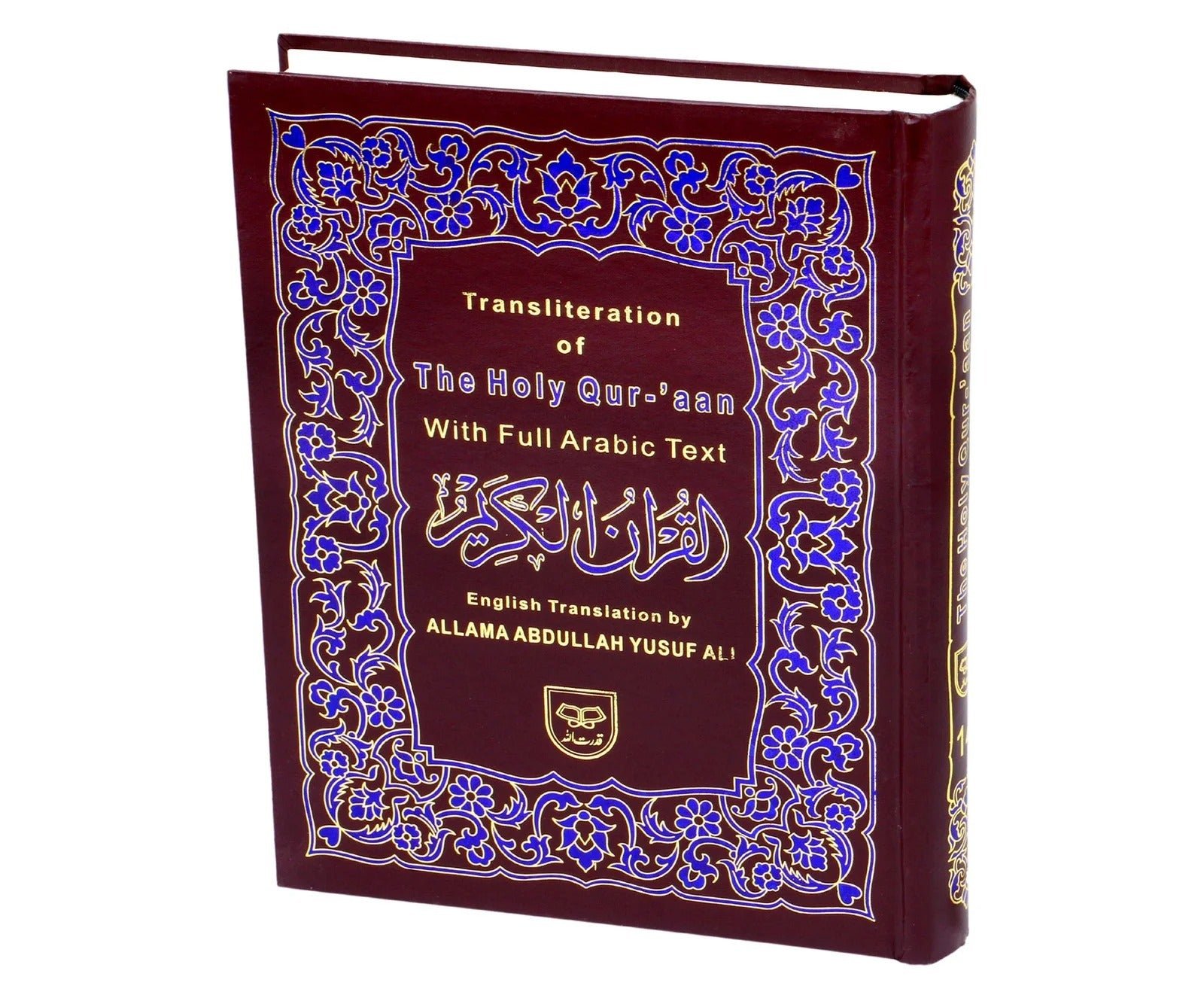 Transliteration of Holy Quran - Image 2