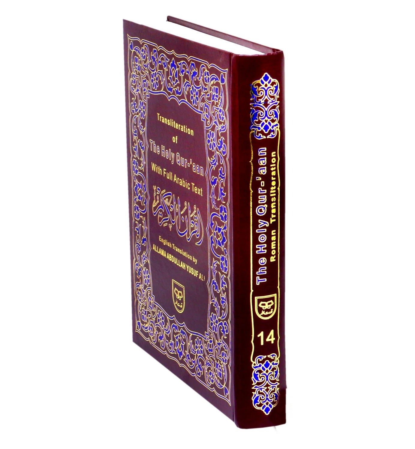Transliteration of Holy Quran - Image 3