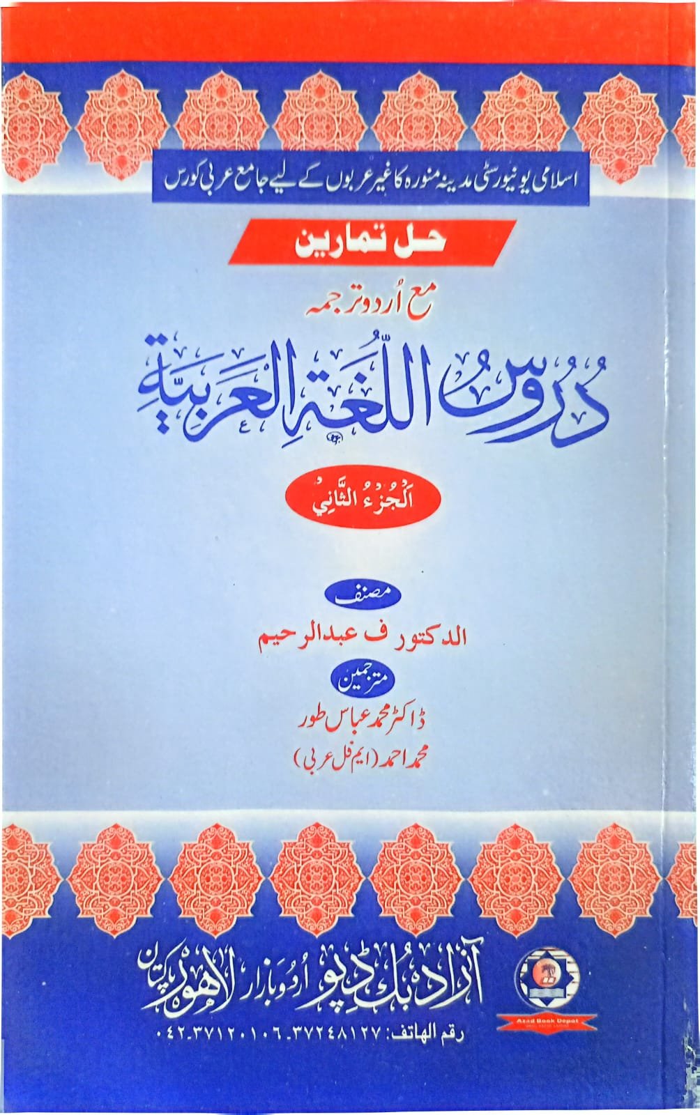 Dictionary
