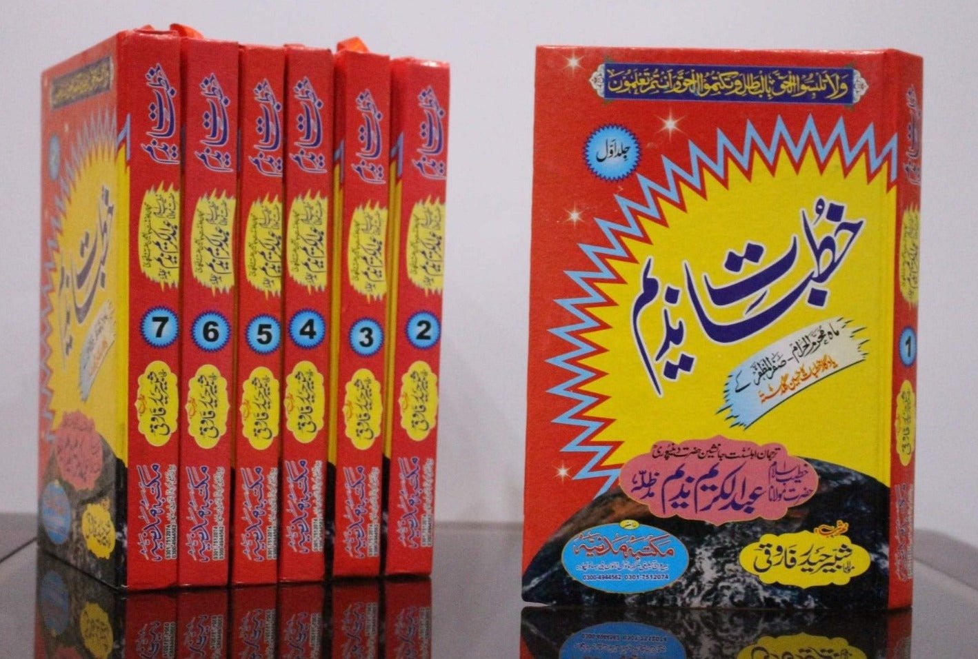 Khutbat e Nadeem (7 Vol. Complete set) <br> خطباتِ ندیم (7 جلدیں مکمل سیٹ) - Image 2